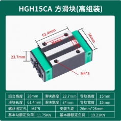 Линейный подшипник с гальваническим покрытием HGH15CA