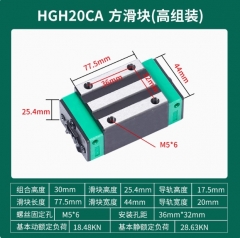 Линейный подшипник с гальваническим покрытием HGH20CA