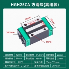 Линейный подшипник с гальваническим покрытием HGH25CA