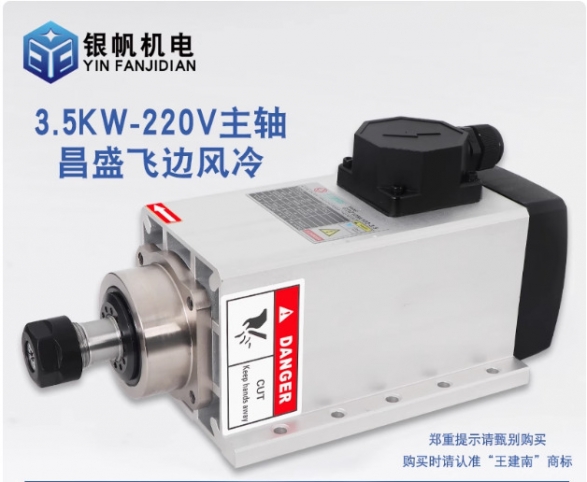 Шпиндель для ЧПУ с воздушным охлаждением GDZ105X102-3.5  220v15A купить в интернет магазине ЧПУ Центр
