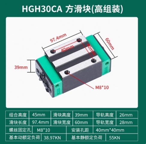 Линейный подшипник  HGH30CA с покрытием из нержавеющей стали купить по выгодной цене - ЧПУ Центр