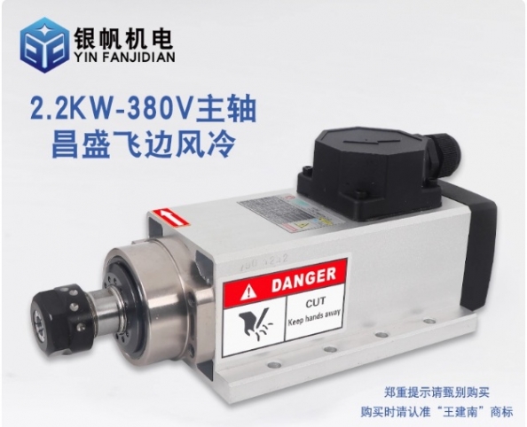 Шпиндель воздушного охлаждения: GDZ80X73-2.2  380v 5A