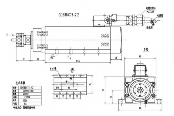 Шпиндель воздушного охлаждения: GDZ80X73-2.2  220v 6A купить в интернет магазине ЧПУ Центр