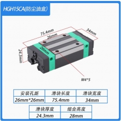 Опорный модуль ( каретка) с пылезащитой HGH15CA