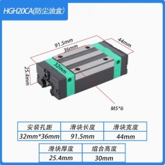 Опорный модуль ( каретка) с пылезащитой HGH20CA