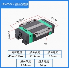 Опорный модуль ( каретка) с фланцем с пылезащитой HGW20CC